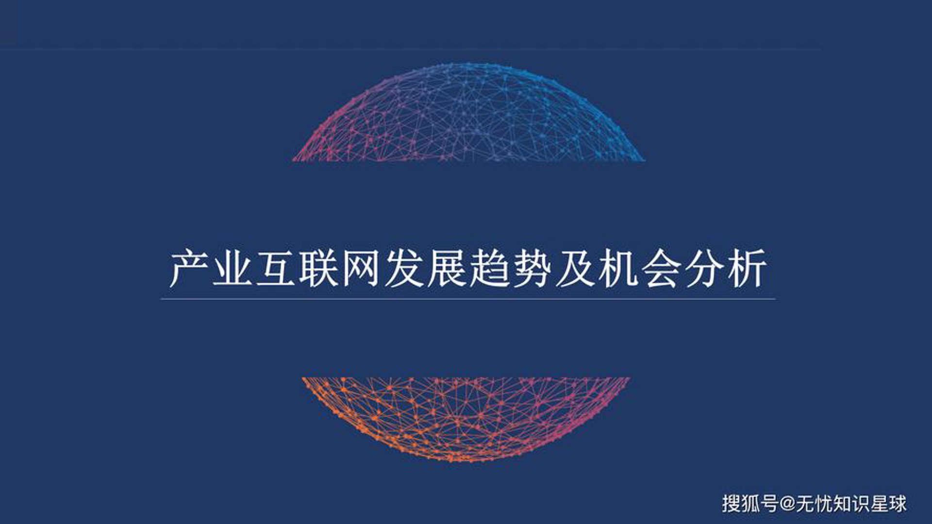 速鸟网络科技